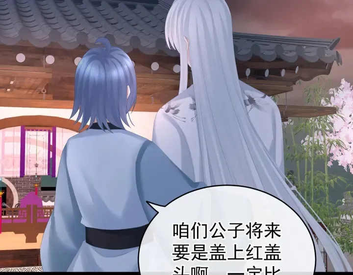 第203话 我嫉妒他 第69页