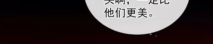 第203话 我嫉妒他 第70页