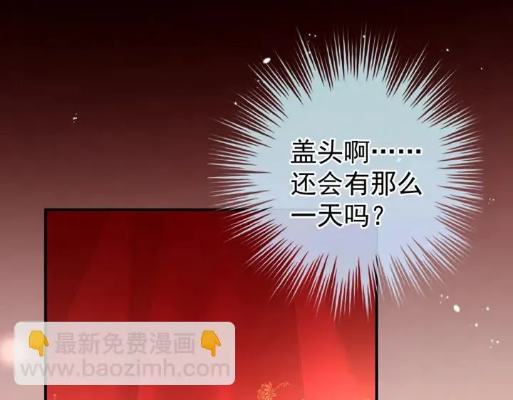 第203话 我嫉妒他 第71页