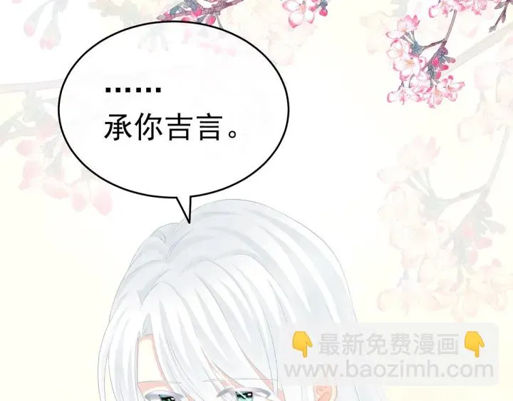 第203话 我嫉妒他 第74页