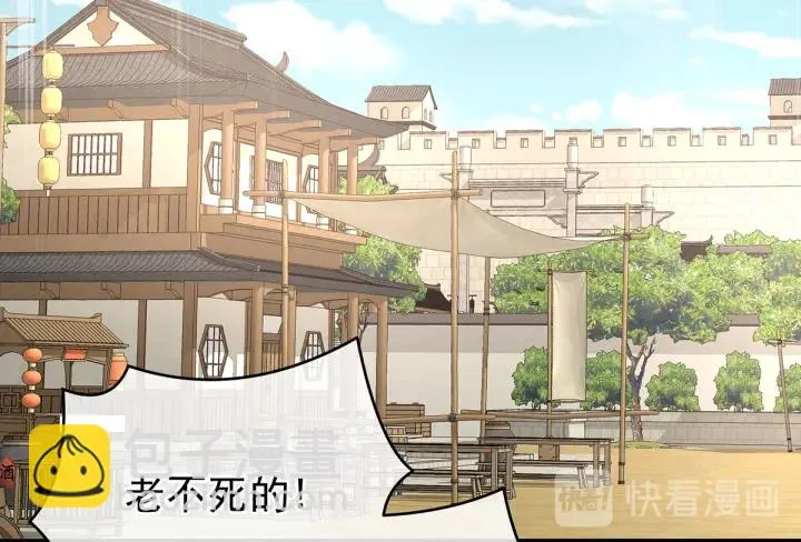 第203话 我嫉妒他 第78页