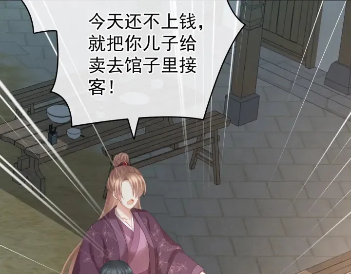第203话 我嫉妒他 第79页