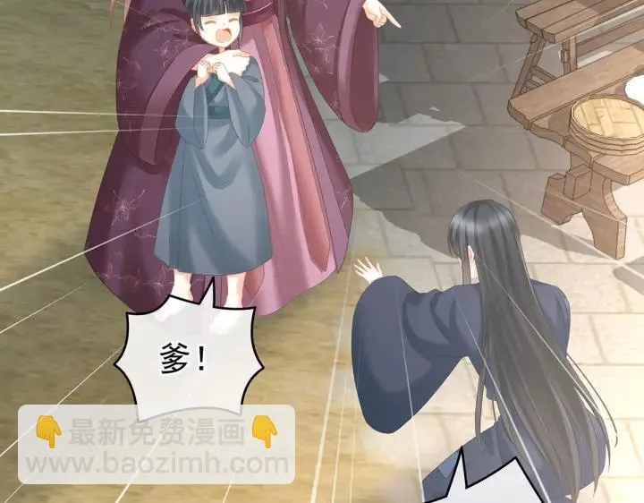 第203话 我嫉妒他 第80页