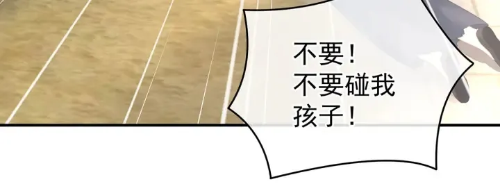 第203话 我嫉妒他 第81页