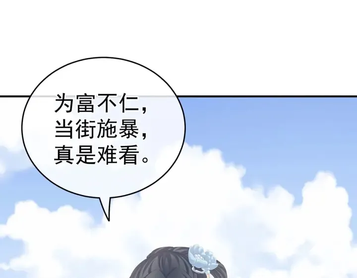 第203话 我嫉妒他 第84页