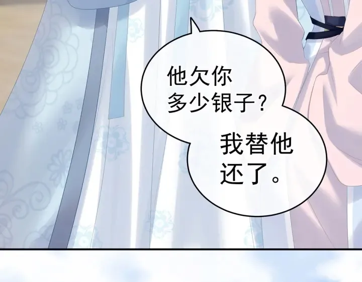 第203话 我嫉妒他 第87页