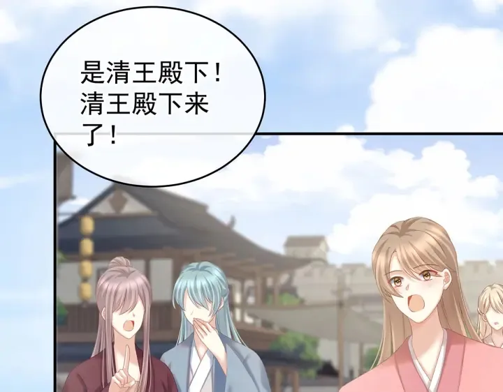 第203话 我嫉妒他 第88页