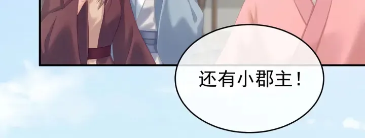 第203话 我嫉妒他 第89页