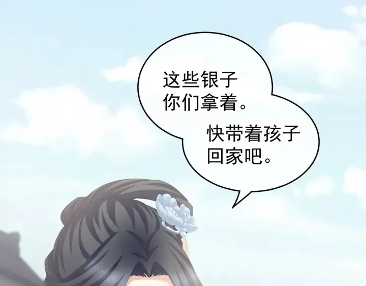 第203话 我嫉妒他 第90页