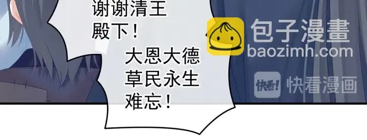 第203话 我嫉妒他 第93页