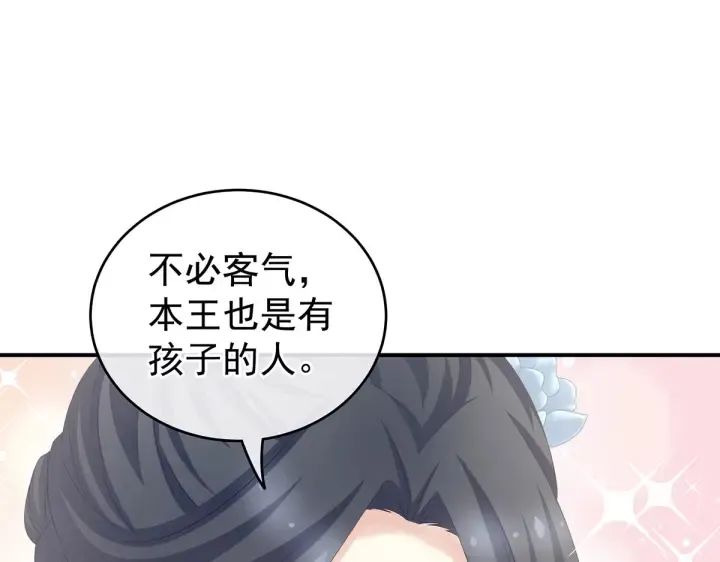 第203话 我嫉妒他 第94页