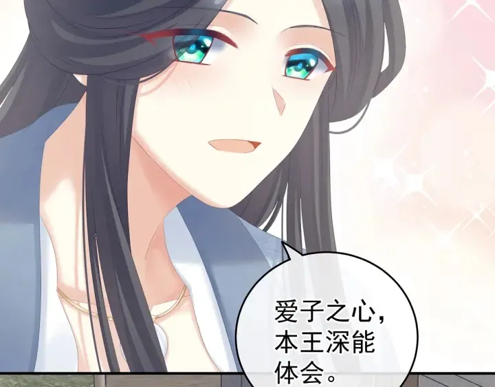 第203话 我嫉妒他 第95页
