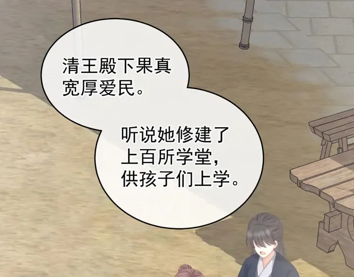 第203话 我嫉妒他 第97页