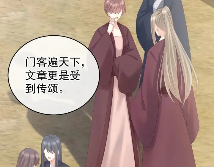 第203话 我嫉妒他 第98页