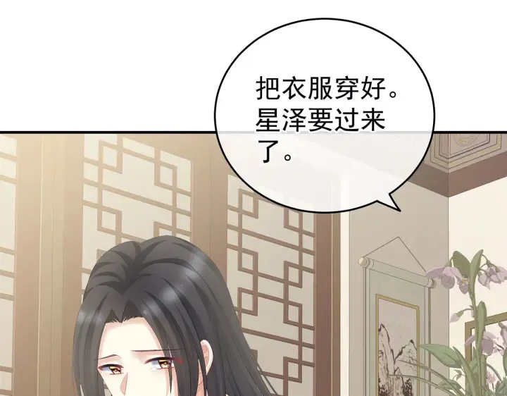 第203话 我嫉妒他 第104页