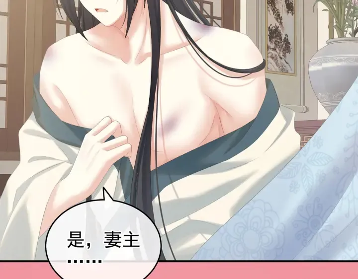 第203话 我嫉妒他 第105页