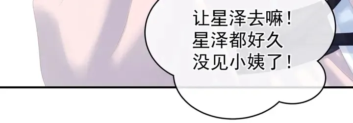 第203话 我嫉妒他 第110页