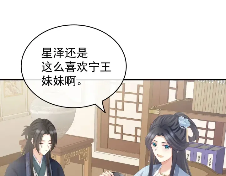 第203话 我嫉妒他 第111页
