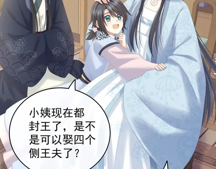 第203话 我嫉妒他 第112页