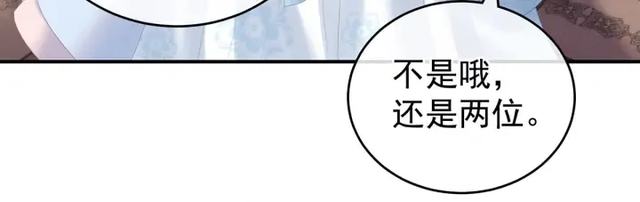 第203话 我嫉妒他 第113页