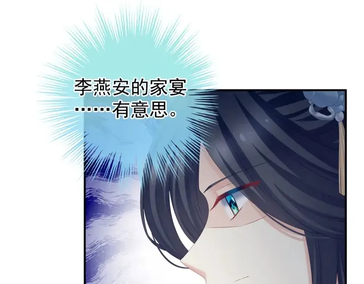 第203话 我嫉妒他 第114页