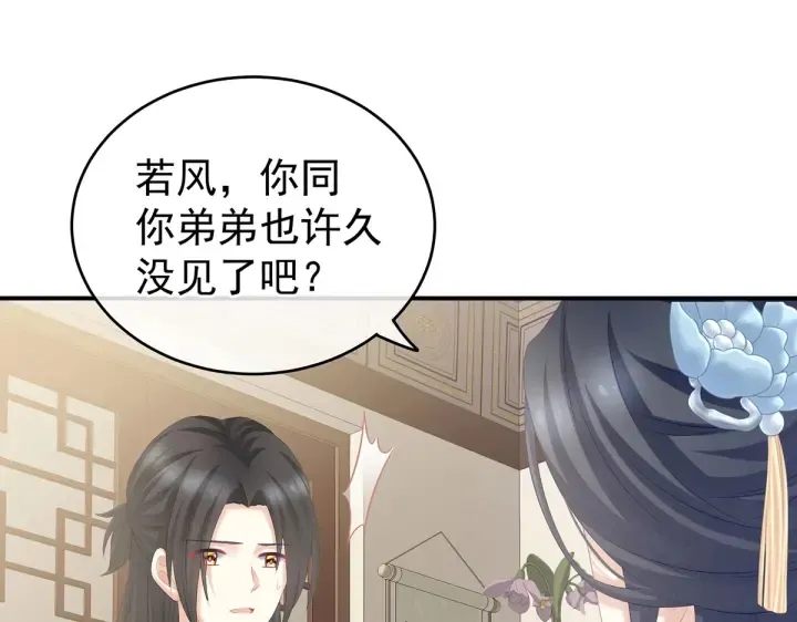 第203话 我嫉妒他 第116页