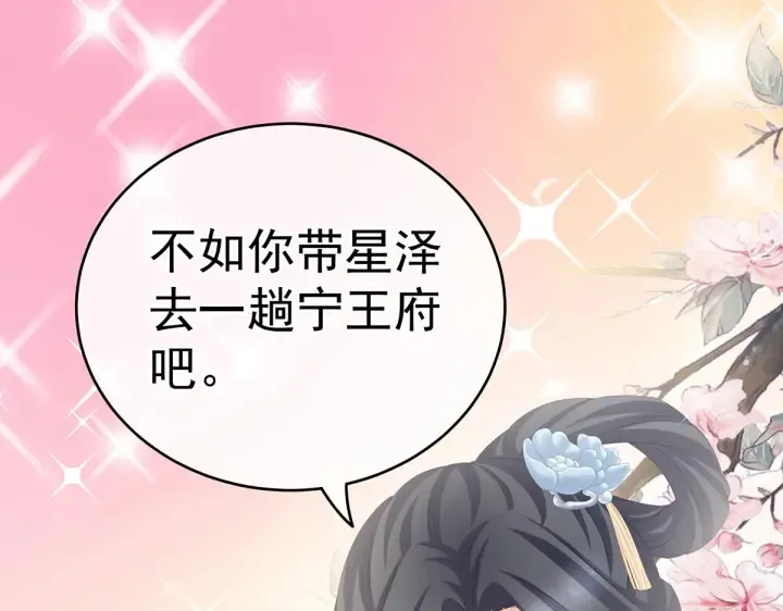 第203话 我嫉妒他 第118页