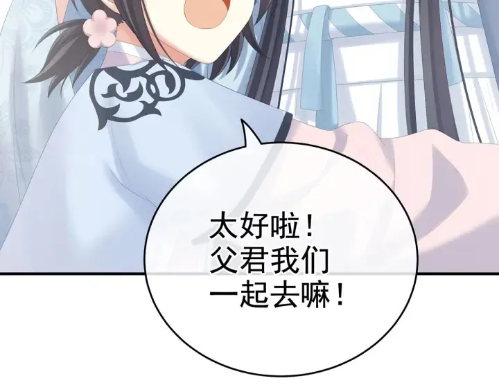 第203话 我嫉妒他 第120页