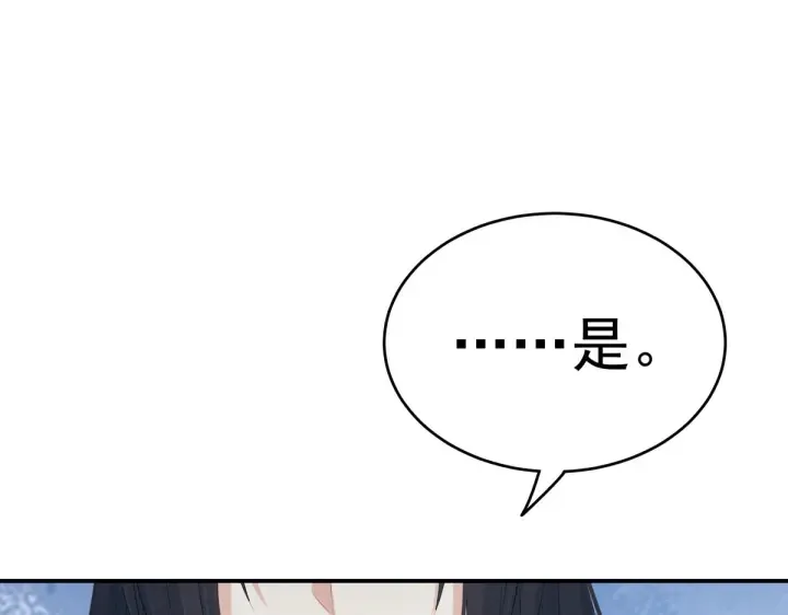 第203话 我嫉妒他 第121页