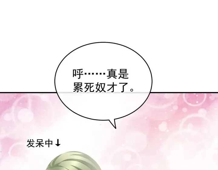 第203话 我嫉妒他 第124页