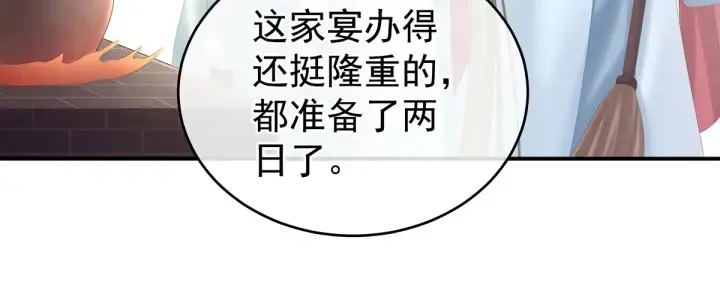 第203话 我嫉妒他 第126页