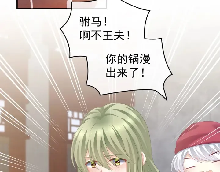 第203话 我嫉妒他 第128页