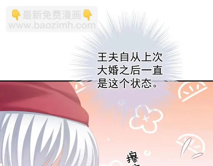 第203话 我嫉妒他 第131页