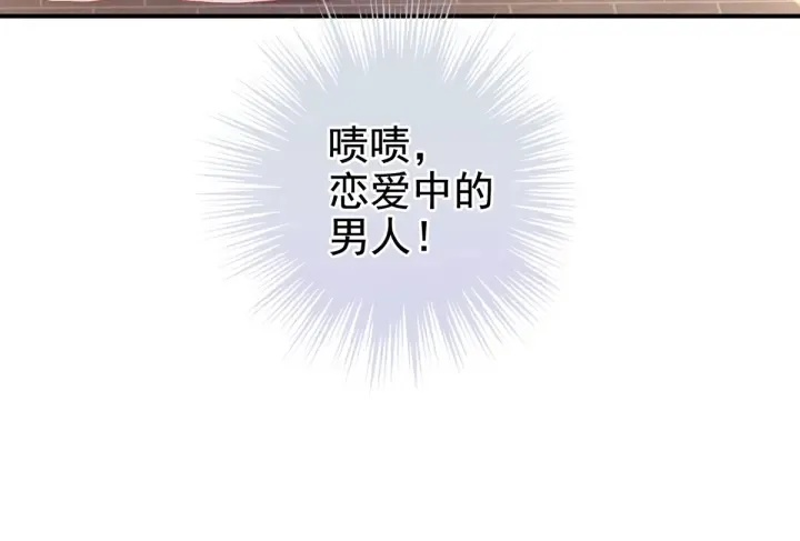 第203话 我嫉妒他 第136页