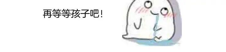 第203话 我嫉妒他 第139页