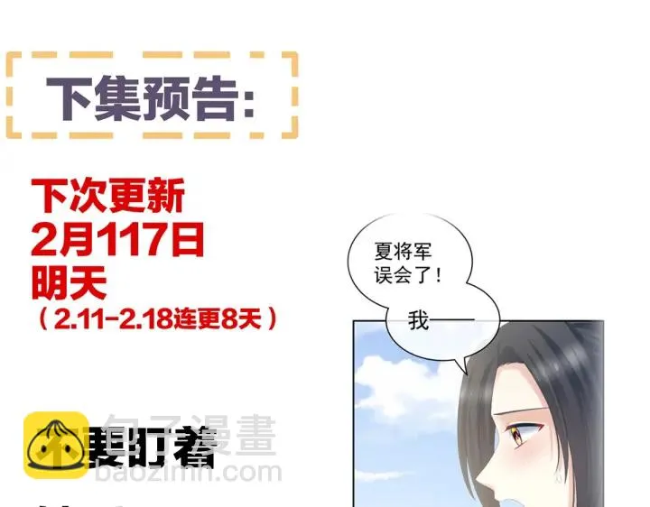第203话 我嫉妒他 第140页