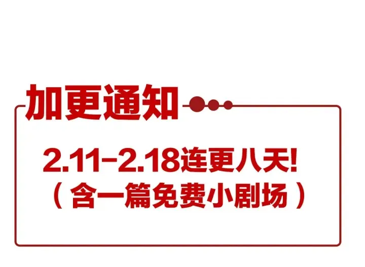 第203话 我嫉妒他 第142页