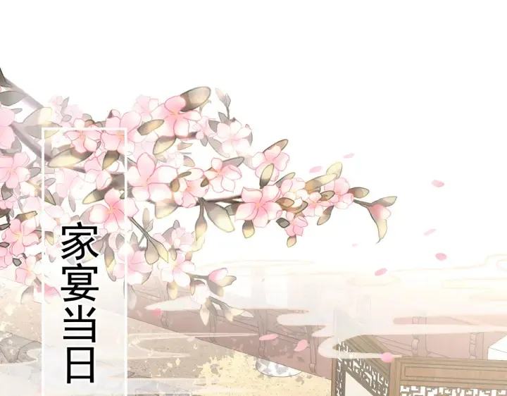 第204话 姐夫别看了 第9页