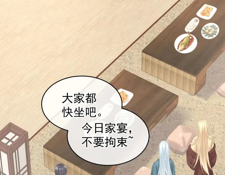 第204话 姐夫别看了 第12页
