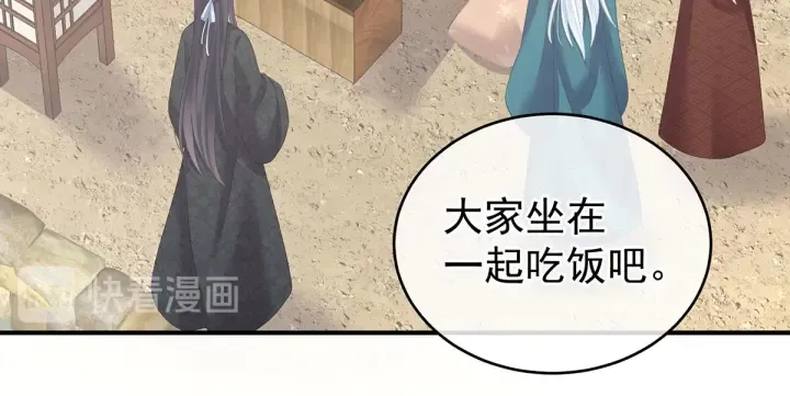 第204话 姐夫别看了 第13页