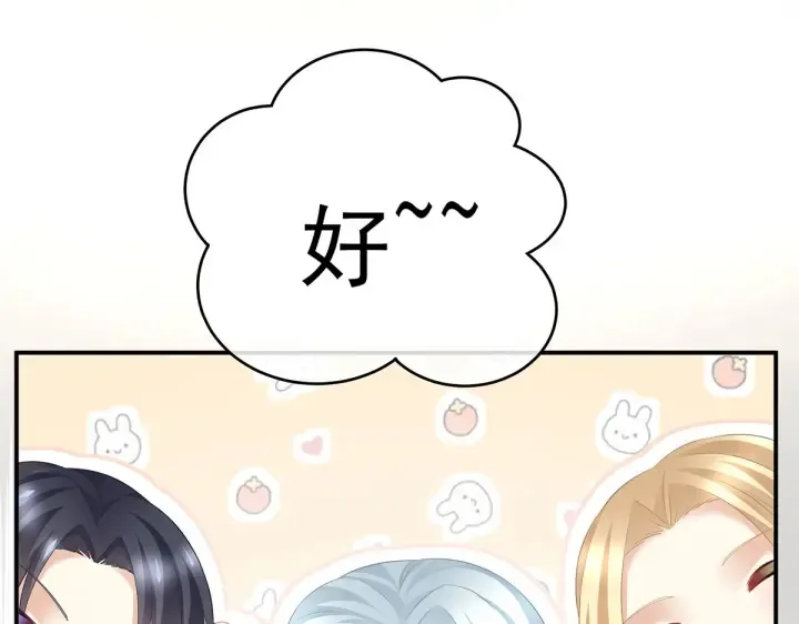 第204话 姐夫别看了 第14页