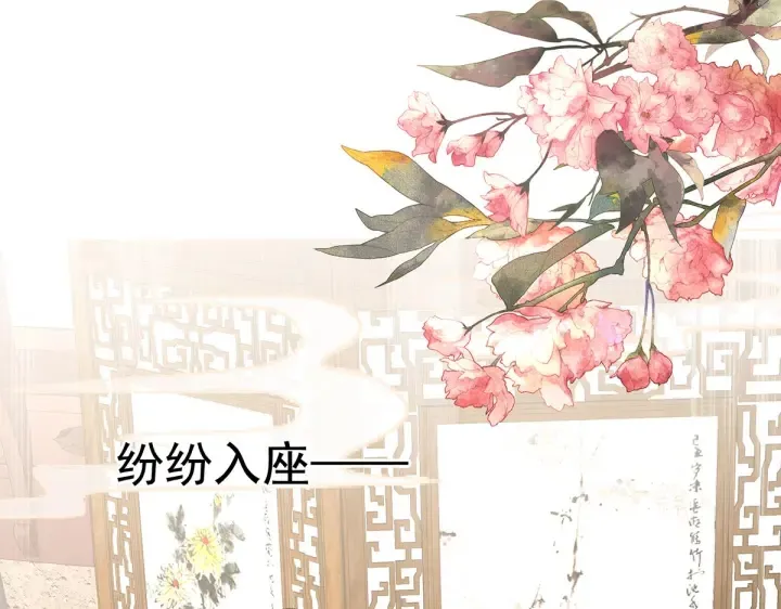 第204话 姐夫别看了 第16页