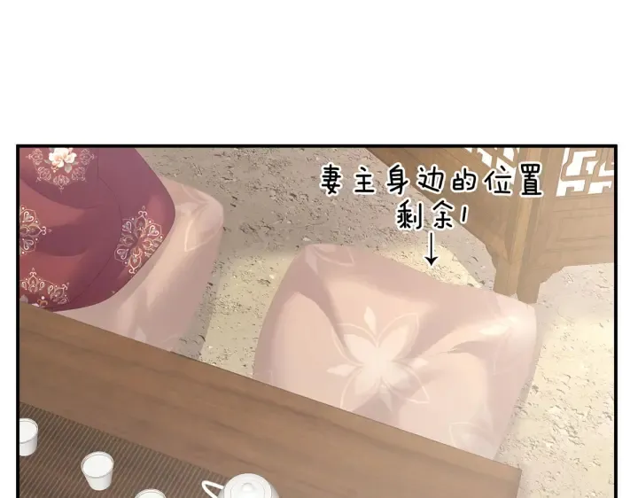 第204话 姐夫别看了 第19页