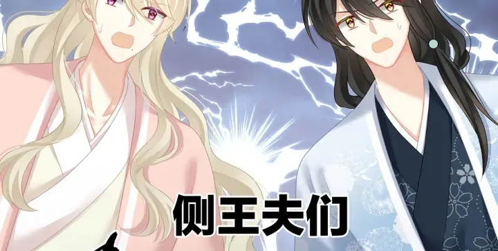 第204话 姐夫别看了 第22页