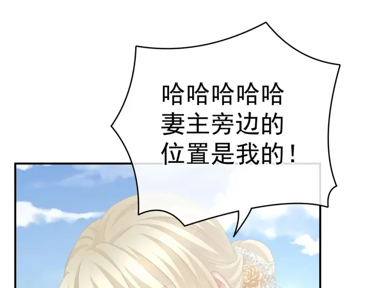 第204话 姐夫别看了 第28页