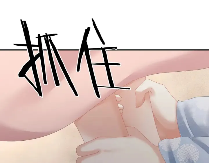 第204话 姐夫别看了 第33页
