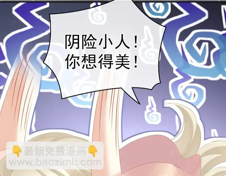 第204话 姐夫别看了 第35页