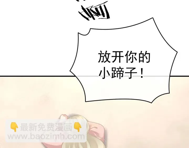 第204话 姐夫别看了 第38页