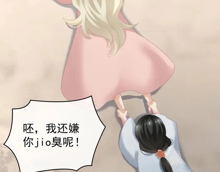 第204话 姐夫别看了 第39页