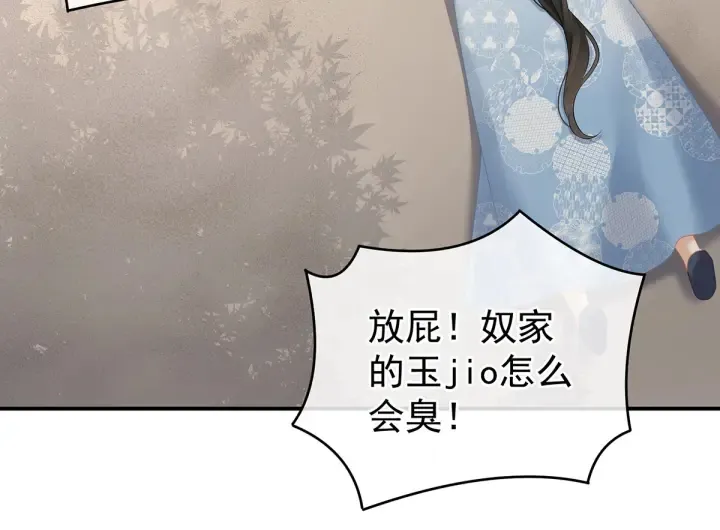 第204话 姐夫别看了 第40页